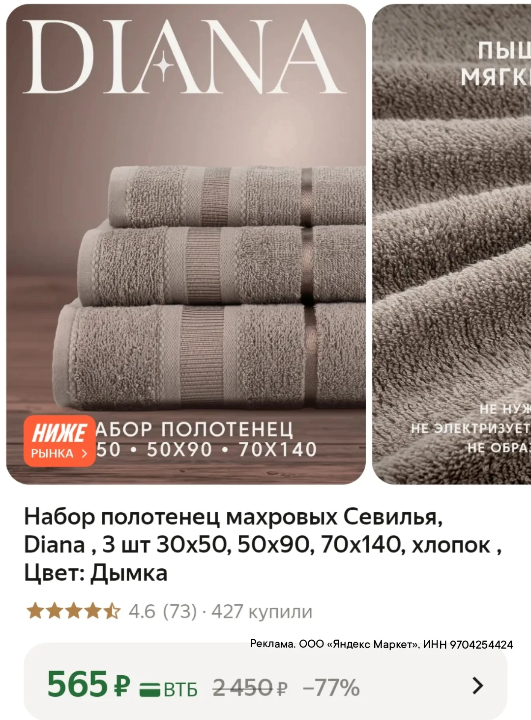 https://market.yandex.ru/cc/BKDfmu?erid=5jtCeReNx12oak2ryz62j47