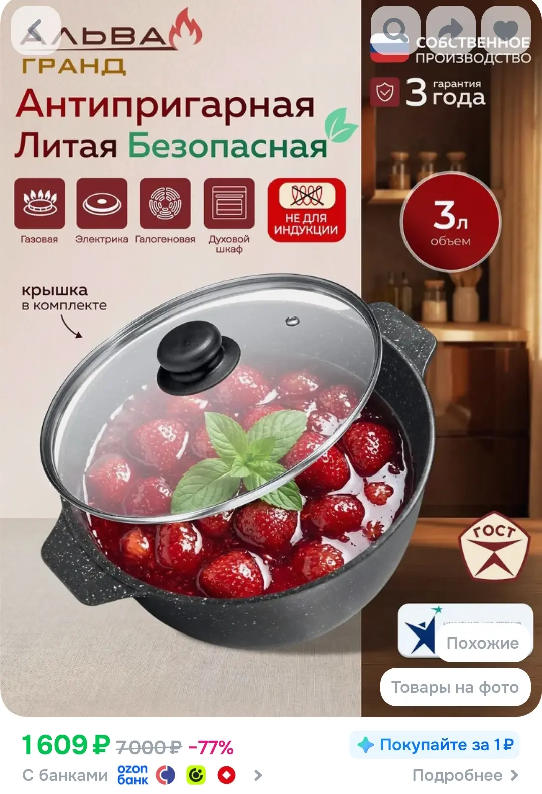 https://ozon.ru/t/UuFiAEJ