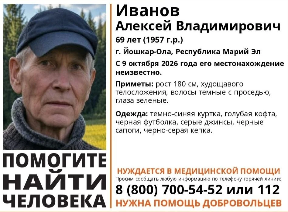 В Йошкар-Оле пропал пенсионер. Его местонахождение неизвестно.
