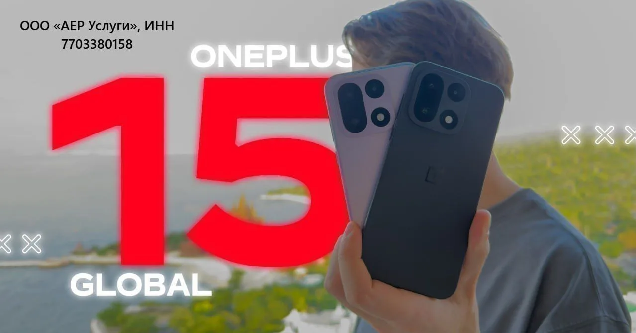 Смартфон OnePlus 15, 12/256ГБ, 12/512ГБ, 16/256ГБ, 16/512ГБ, 16ГБ/1ТБ 🐲 )