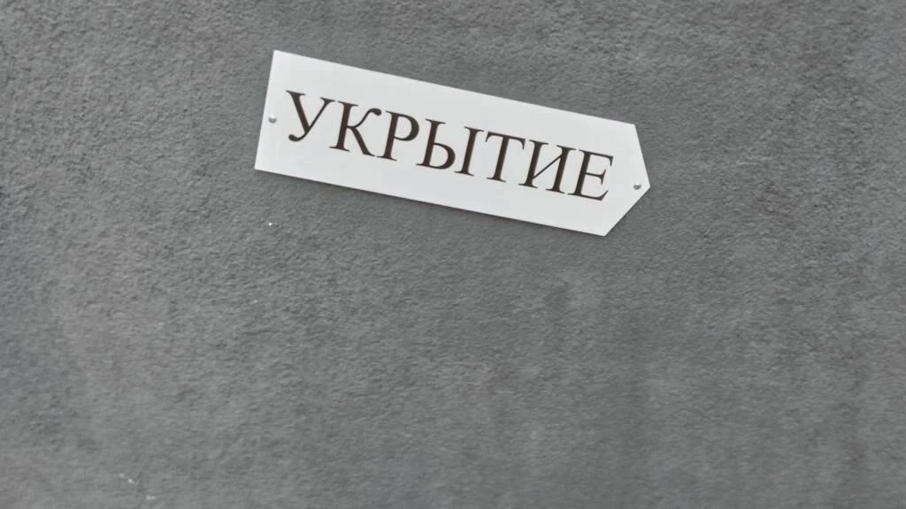Омичам объяснили, почему во время атаки БПЛА были заперты укрытия