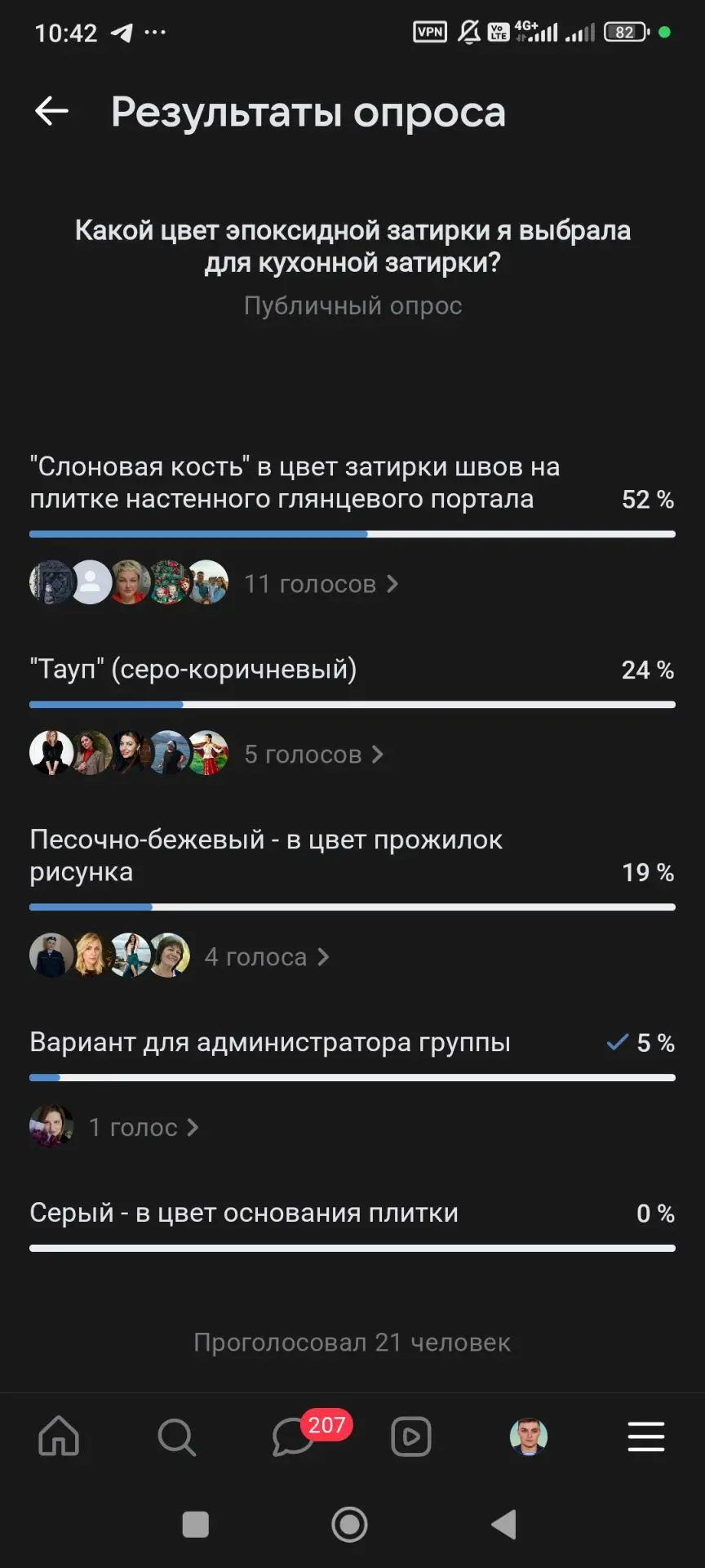 Ну что? Обсудим правильный ответ на вопрос о подборе цвета эпоксидной затирки для напол...