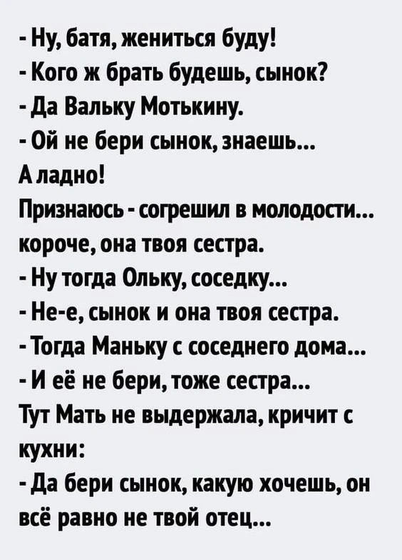Веснушка Юмор