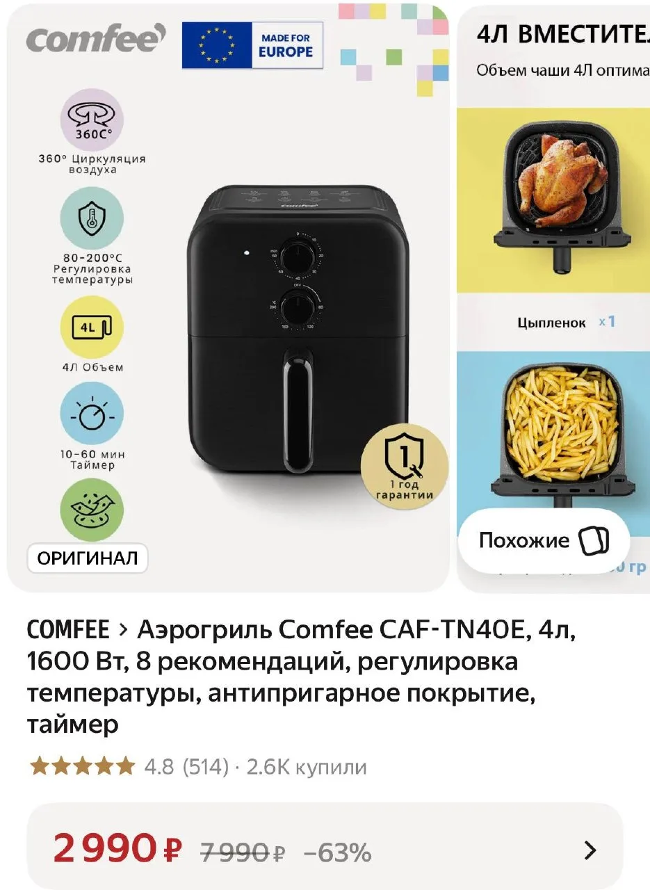 Компактный 🔥