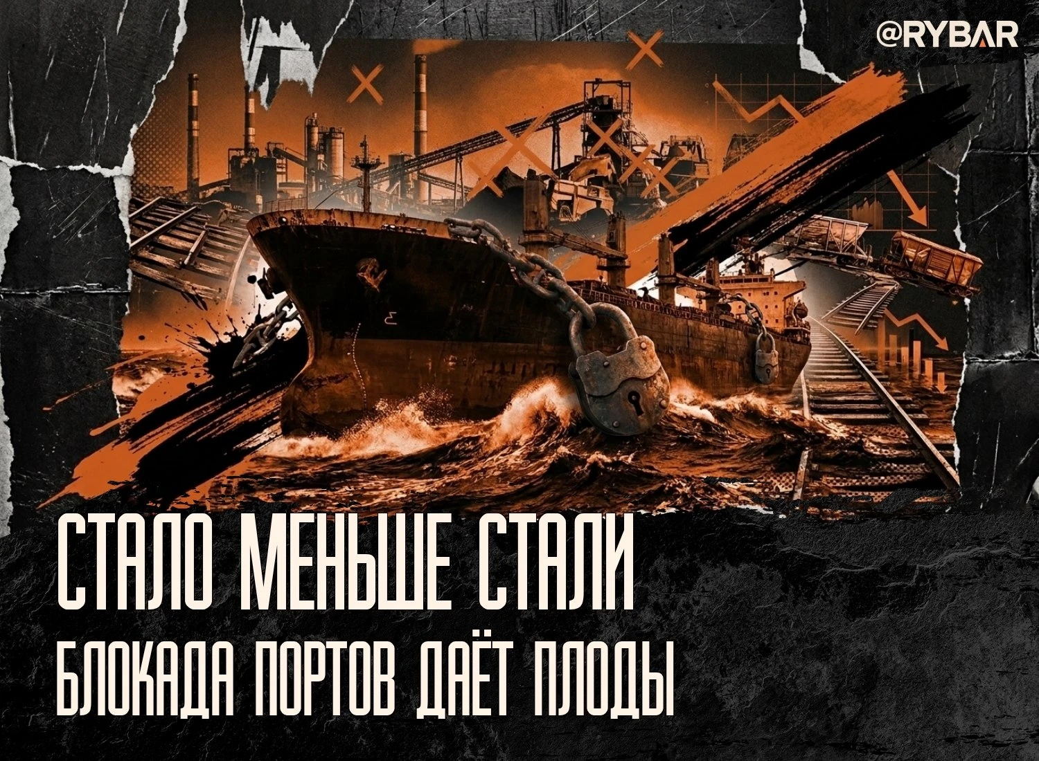 Морской коллапс
