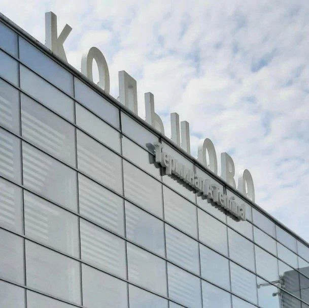 ✈️В Кольцово ввели ограничения на вылет и прилет самолетов.