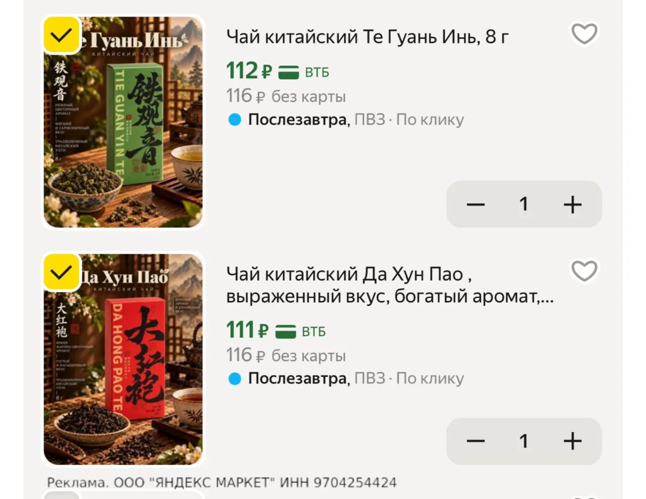 Разбирают очень быстро ‼️