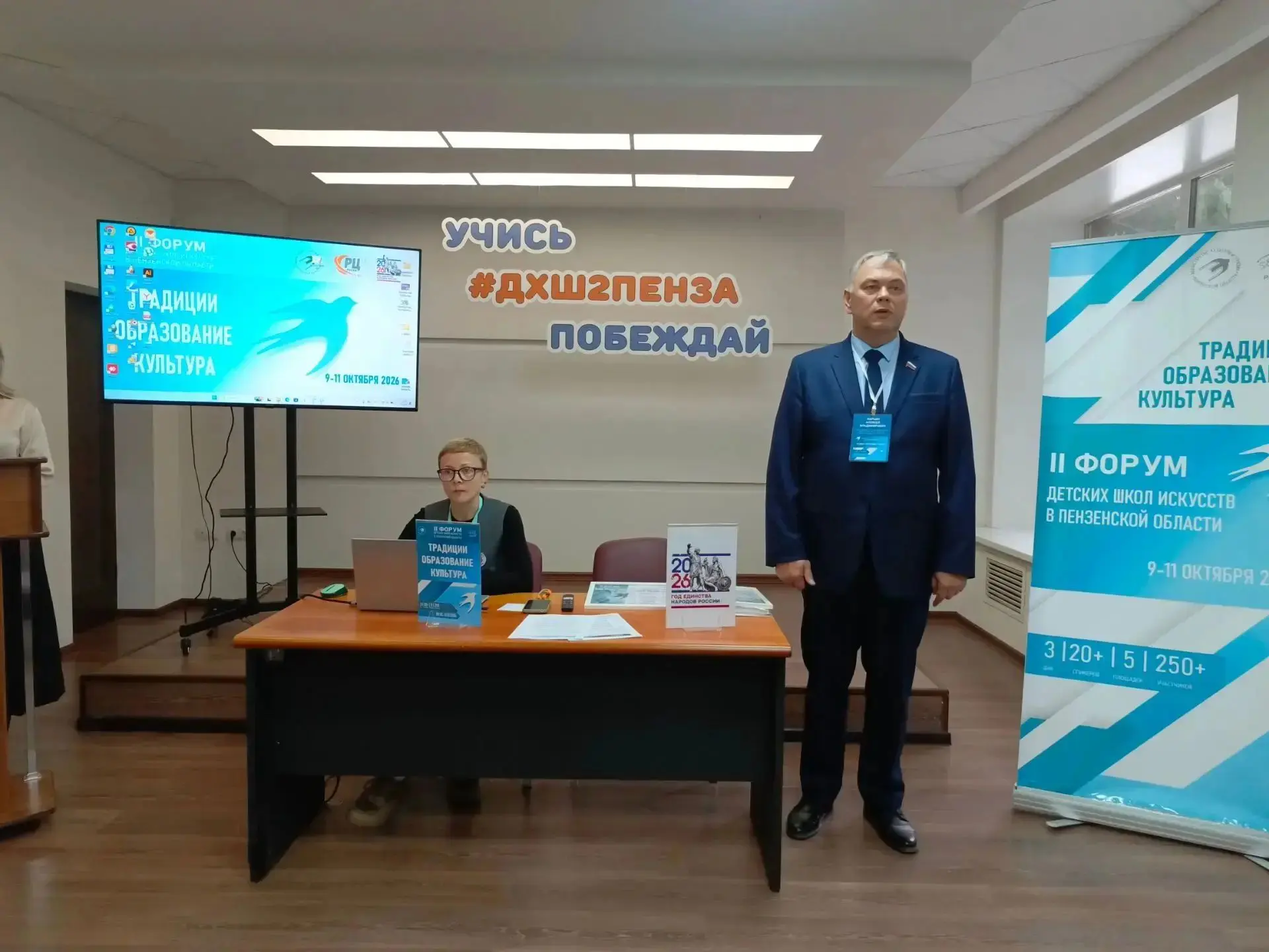 Директор детской художественной школы города Сердобска Алексей Марьин стал модератором ...