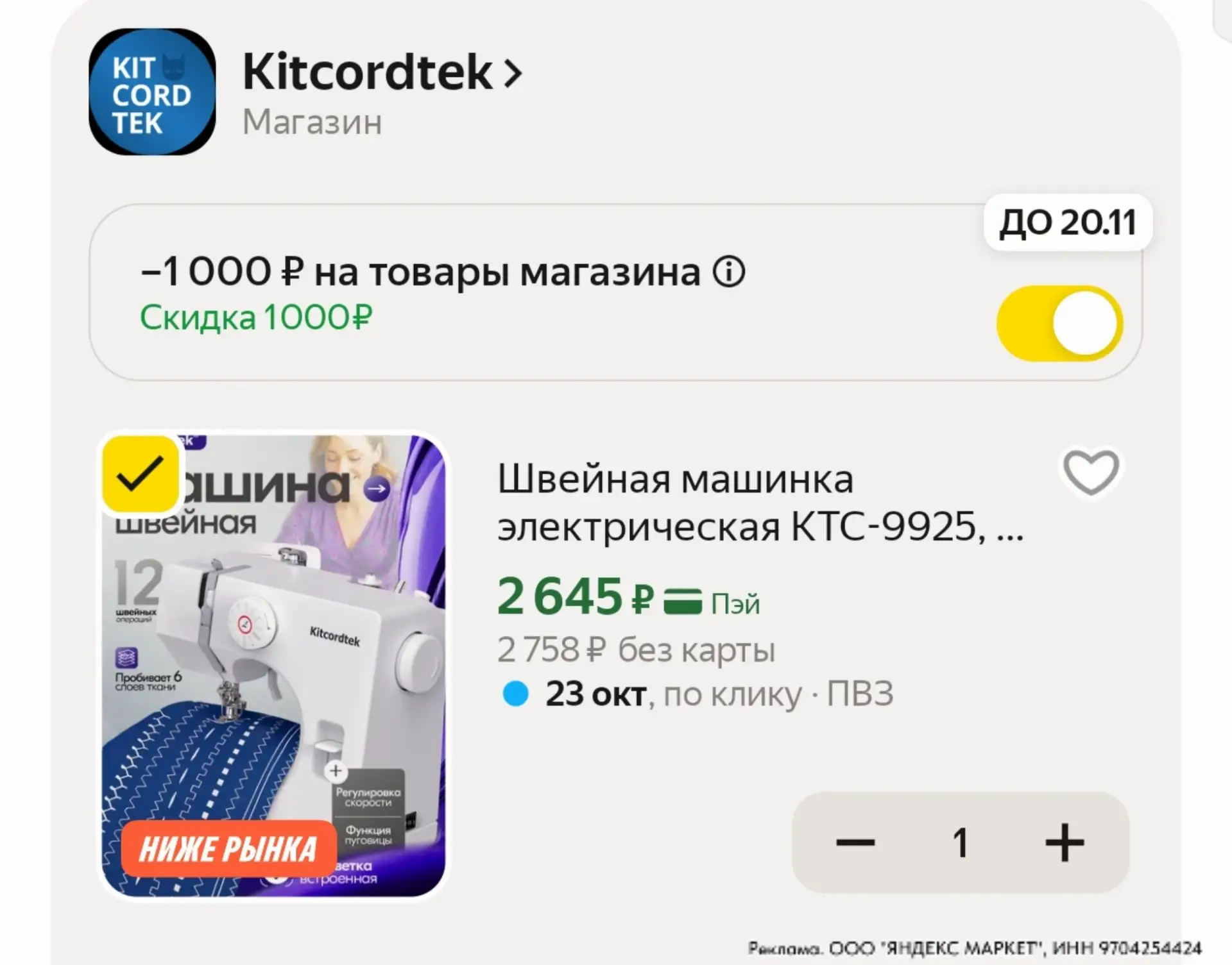 ⁣⁣⁣⁣⁣https://market.yandex.ru/cc/BKG7P9?erid=5jtCeReNx12oak2ryz7XiFN