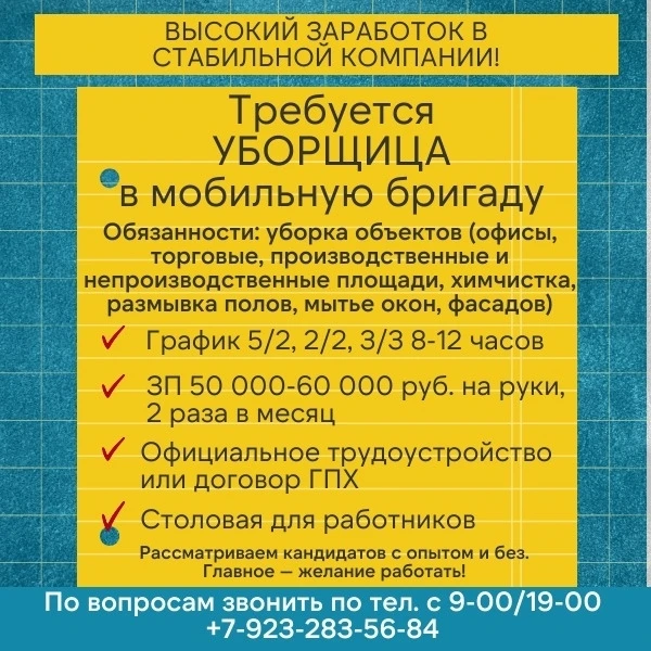 🔥 ВЫСОКИЙ ЗАРАБОТОК В СТАБИЛЬНОЙ КОМПАНИИ! 🔥