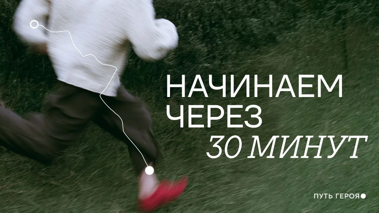До финала демо Игры ровно 30 минут