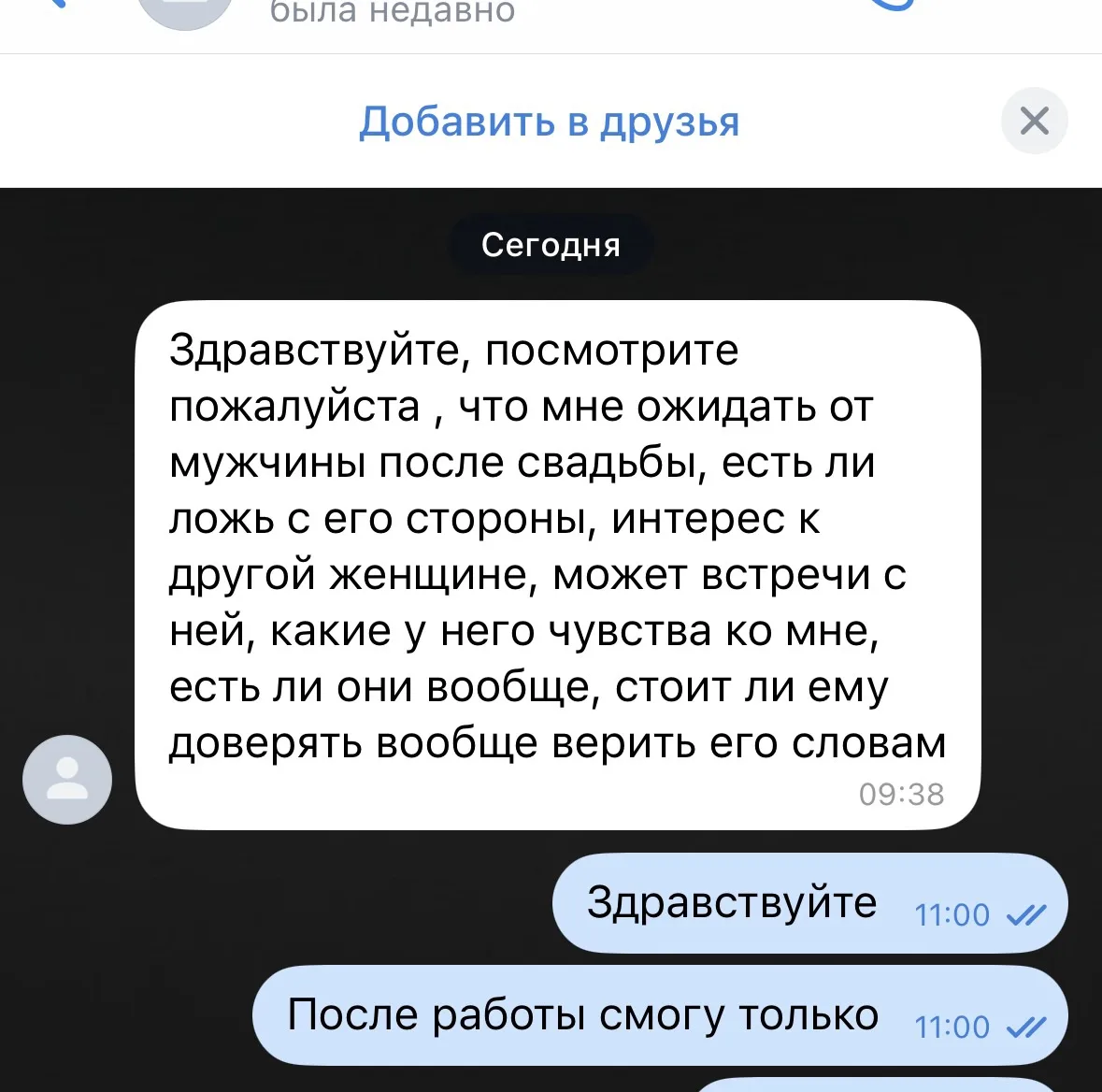 🔮 СВАДЬБА СОСТОЯЛАСЬ. НО ВСЁ ЛИ ТАК ПРОСТО, КАК КАЖЕТСЯ?