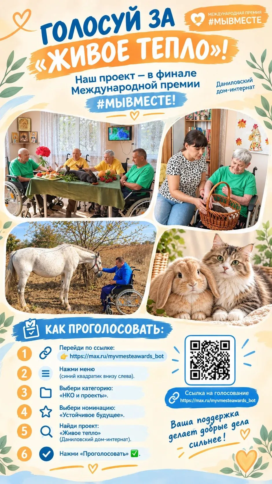 🔥 Дорогие друзья!