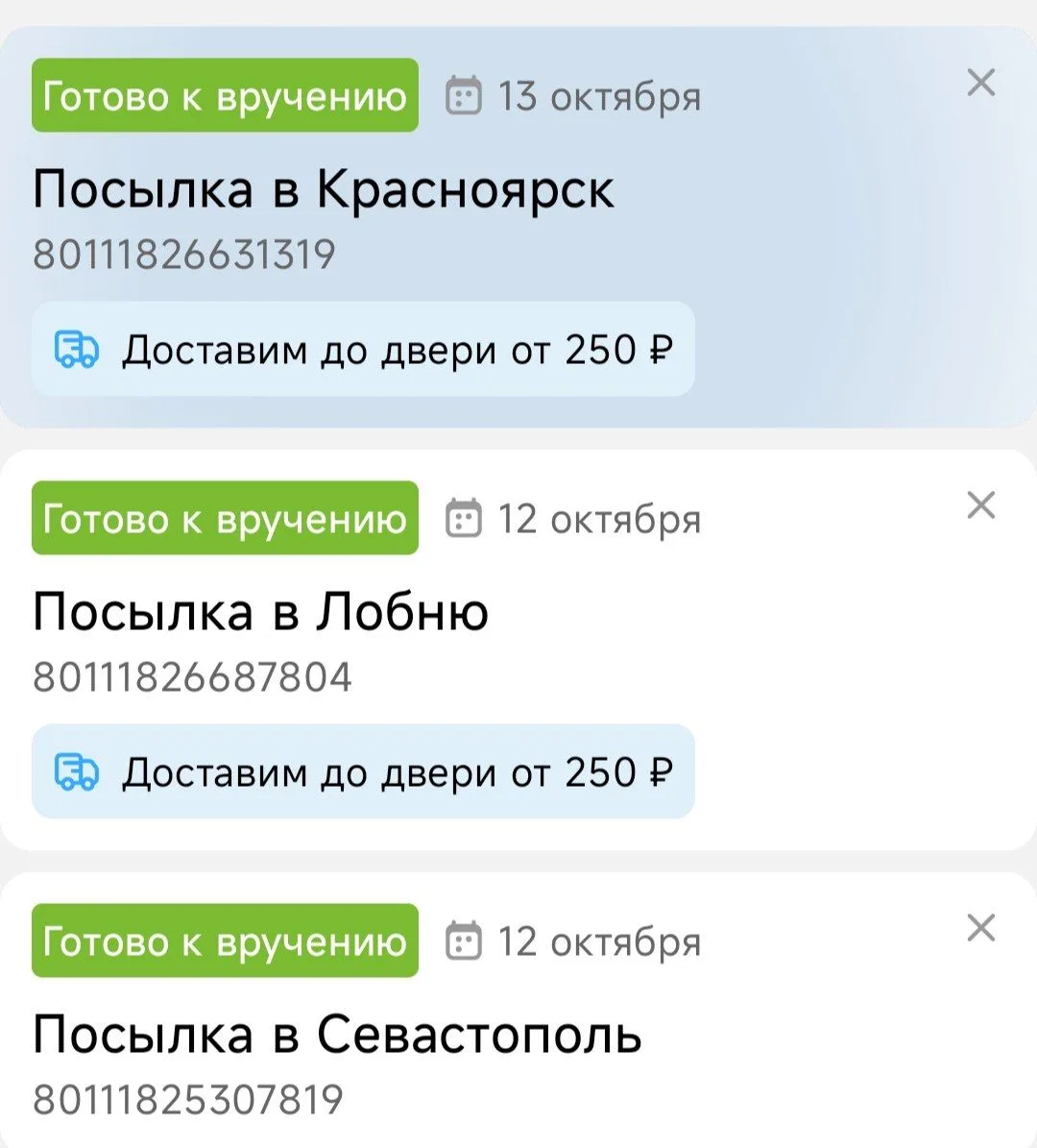 ЗАБЕРИТЕ СВОИ ПОСЫЛКИ С «Почты России» КАК МОЖНО СКОРЕЕ!