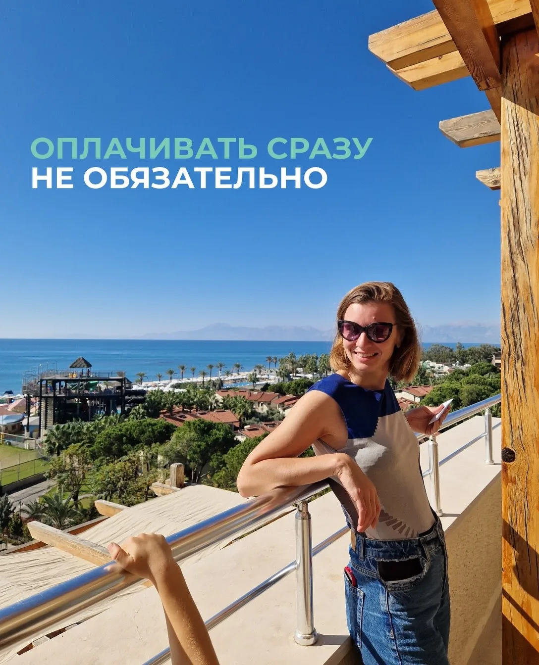 Самая главная фишка раннего бронирования — оплачивать тур сразу НЕ ОБЯЗАТЕЛЬНО 🏖🤞