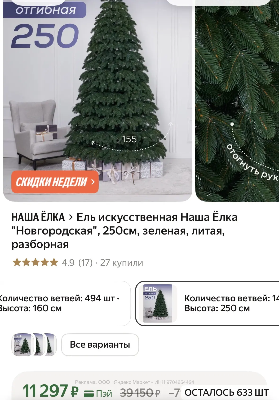 2,5м