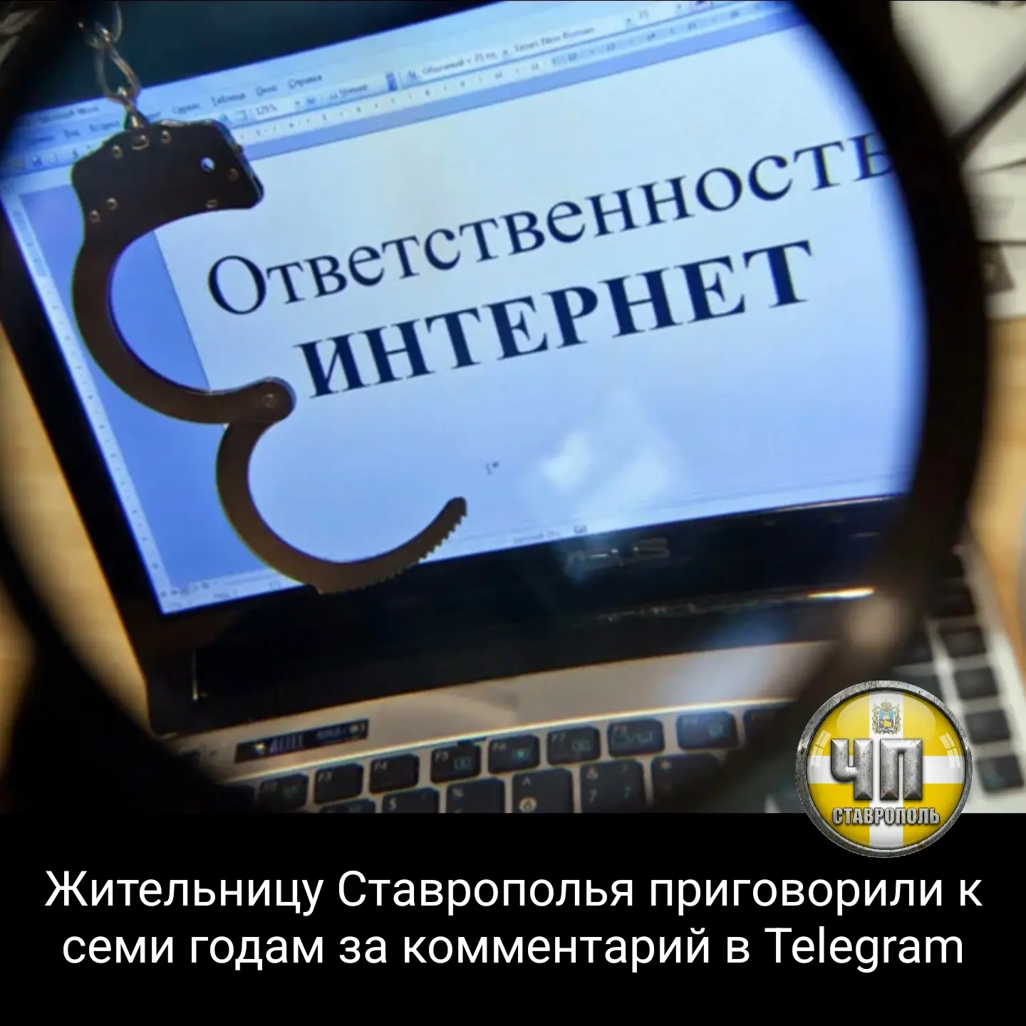⚡В Ставропольском крае 45-летняя жительница села Ростовановского Курского округа получи...
