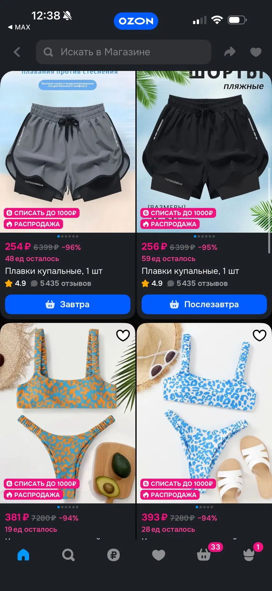 https://ozon.ru/s/edsaong-outdoor-sports
