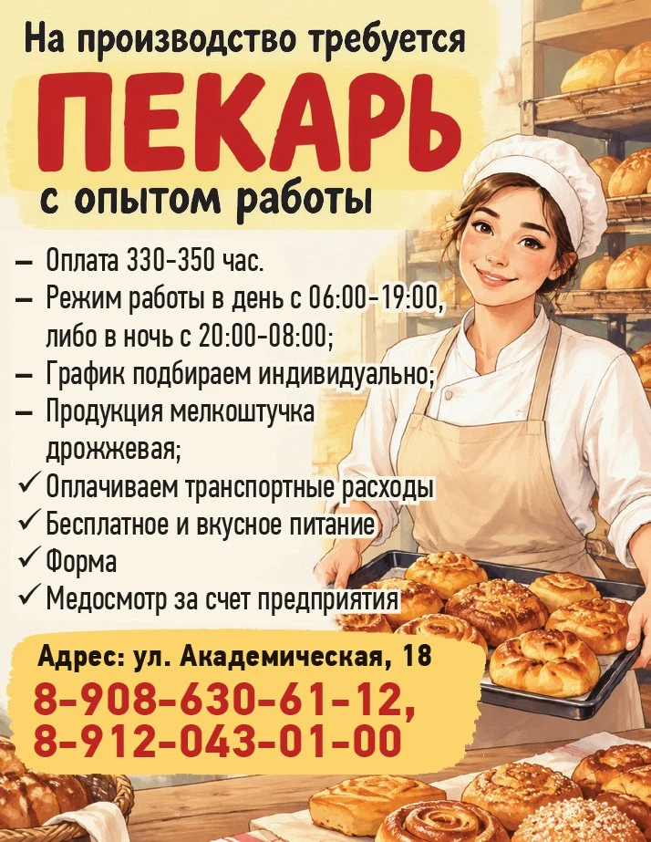На производство требуется