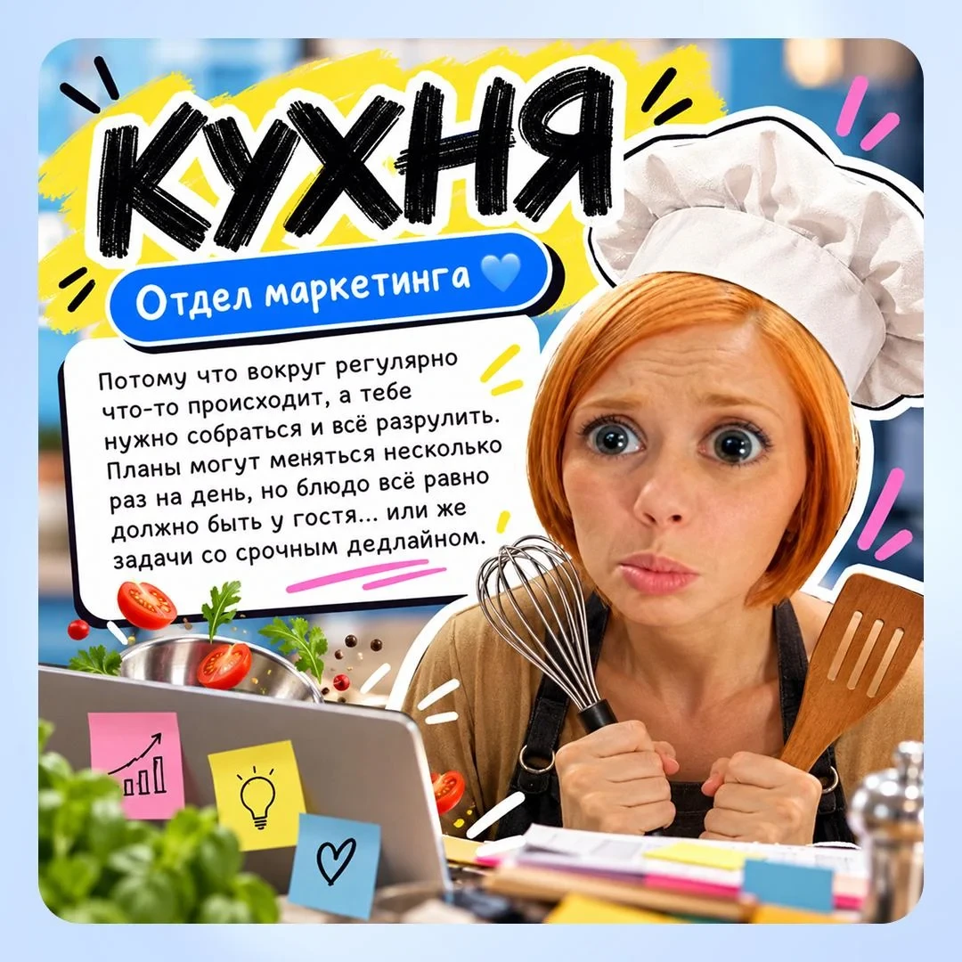 Если бы работа каждого отдела была сериалом, то какой бы отражал вашу? Спросили у разны...