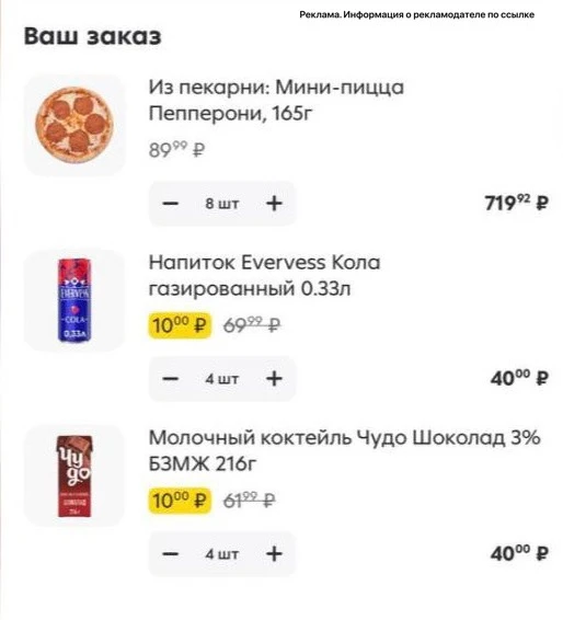Пятерочка