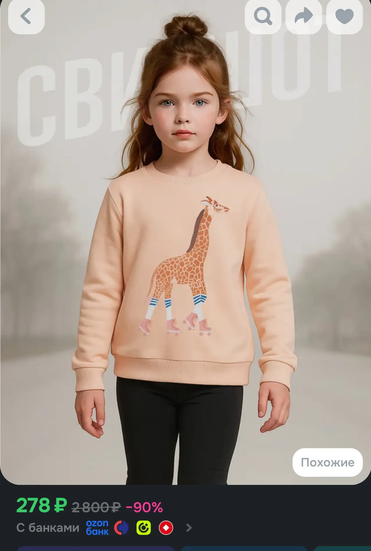 Свитшот Baby Style Детская одежда для девочек