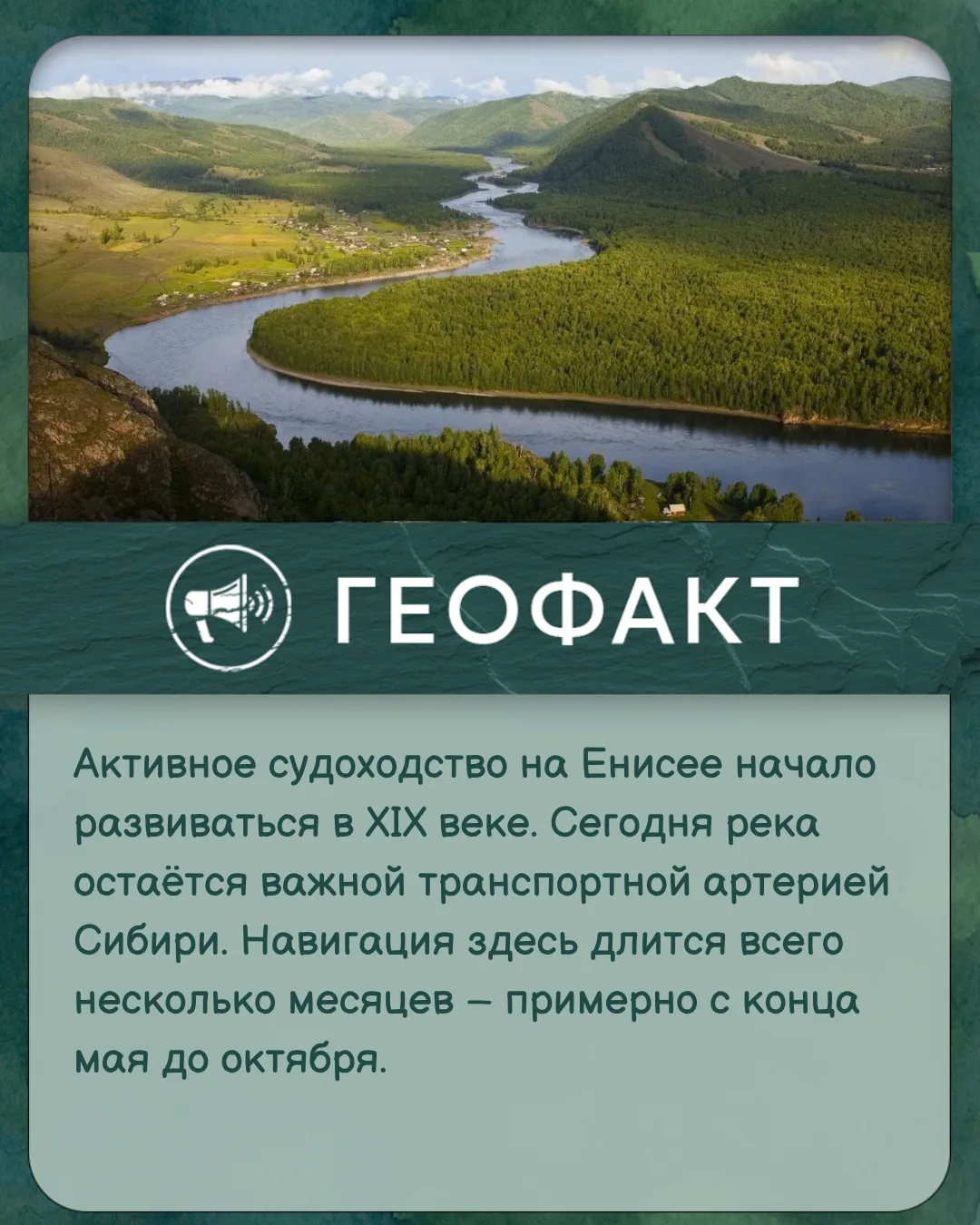 #геофакт