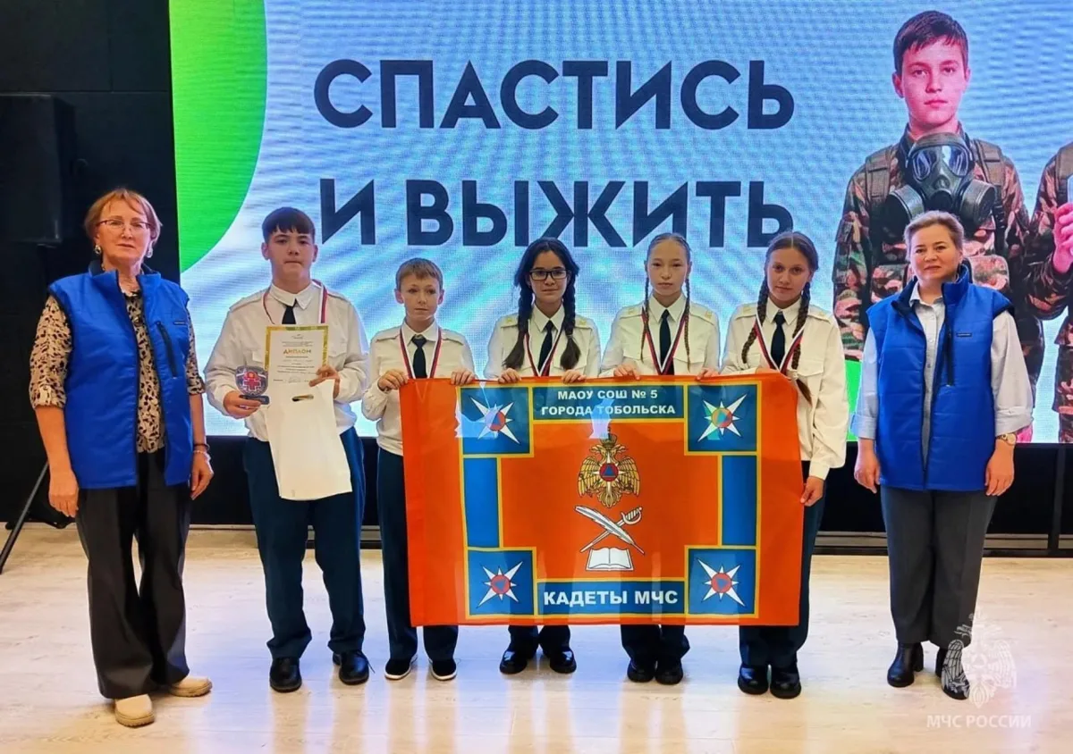 Тобольские школьники прошли квест по безопасности