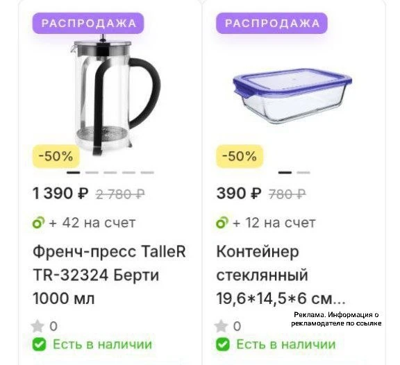 🔝Скидки 50% на посуду TalleR