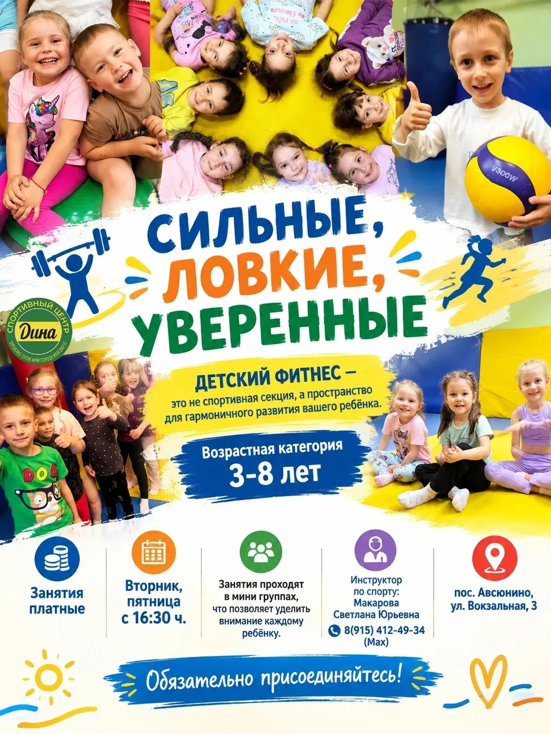 💥СИЛЬНЫЕ💥 ЛОВКИЕ💥 УВЕРЕННЫЕ💥