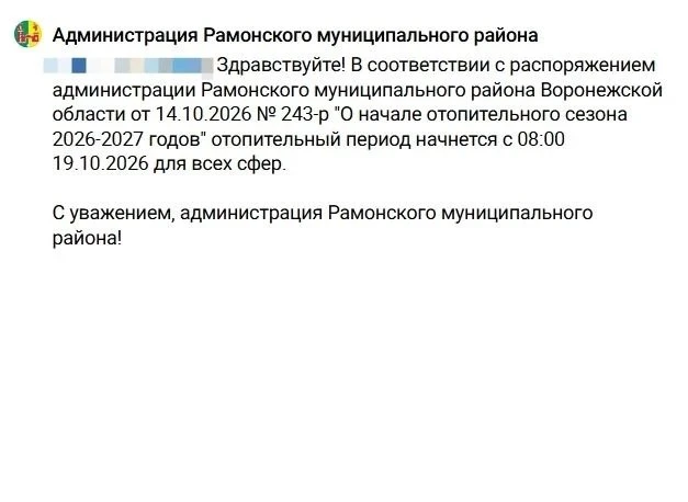 Пока одни жители Воронежа жалуются на жару в квартирах, а другие на холодные трубы, сос...