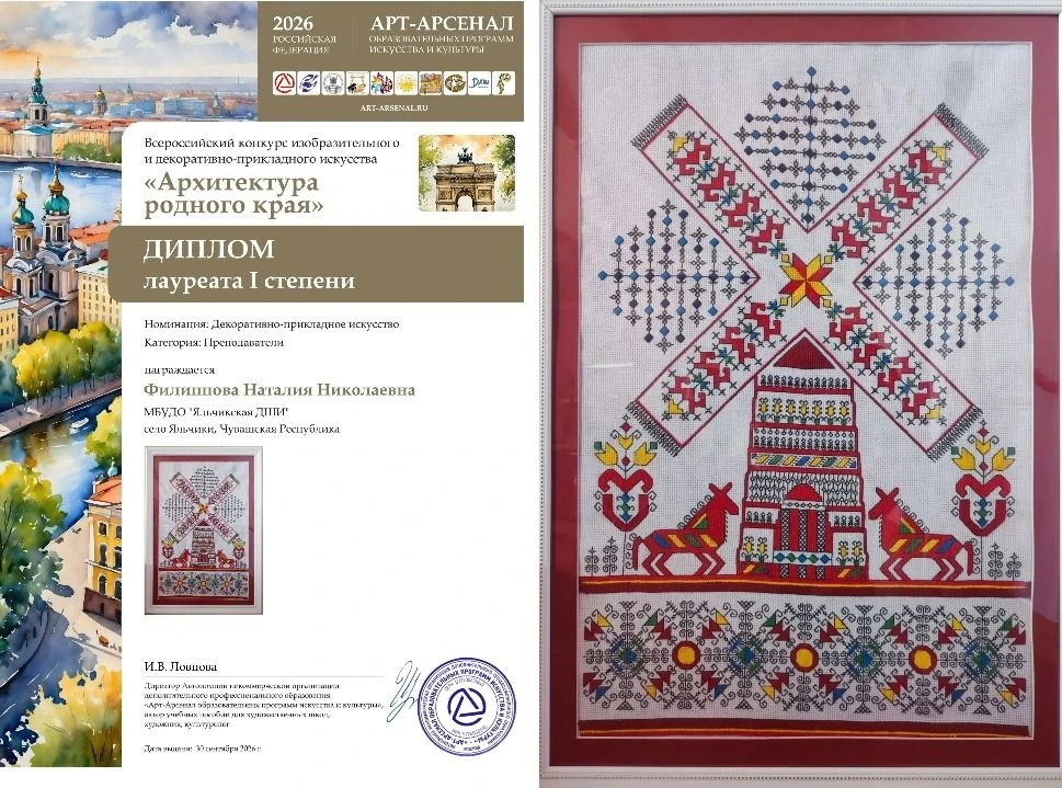 Стали известны результаты Всероссийского конкурса изобразительного и декоративно-прикла...