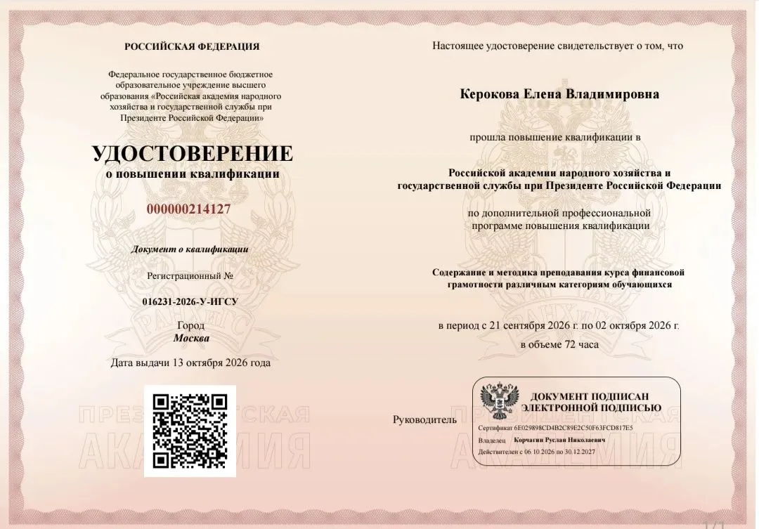 Учителя нашей школы Керокова Е. В. и Карасова Л. М. прошли курсы повышения квалификации...