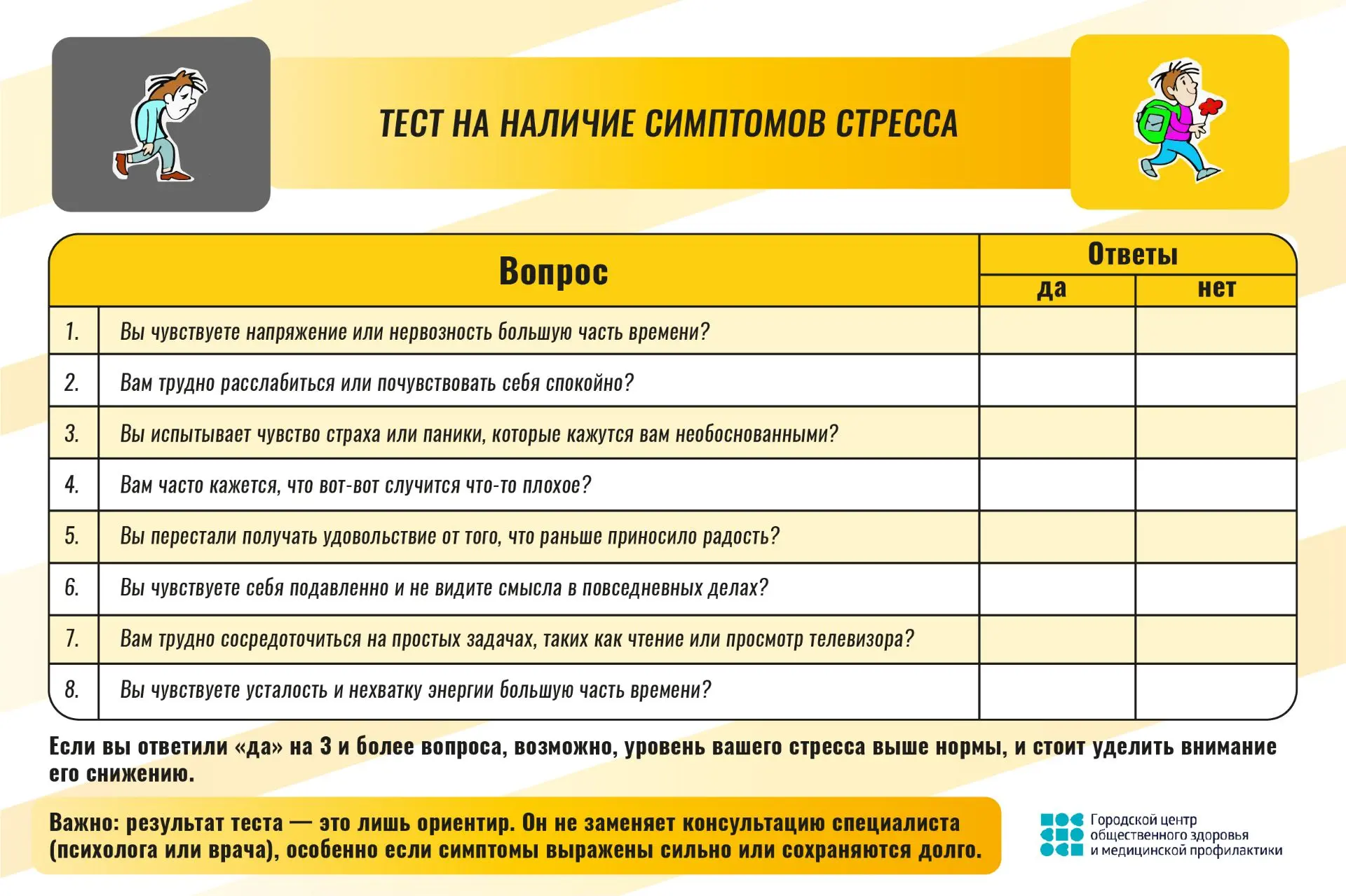 Чувствуете, что напряжение копится, а сил становится всё меньше?