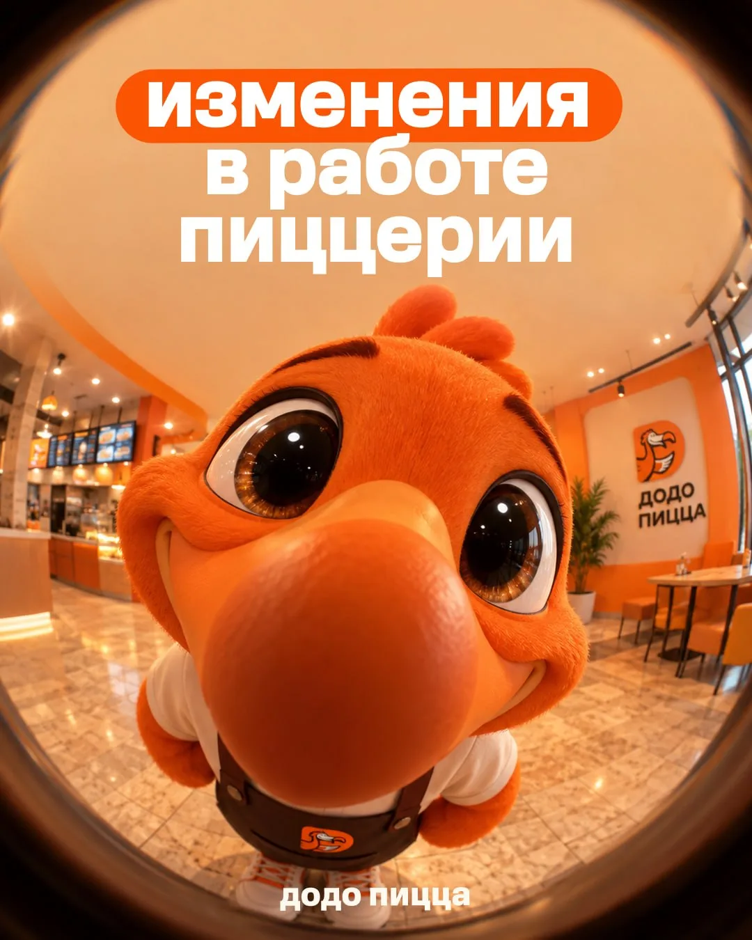 Сегодня, 12 октября, все наши пиццерии временно завершат работу в 23:00!
