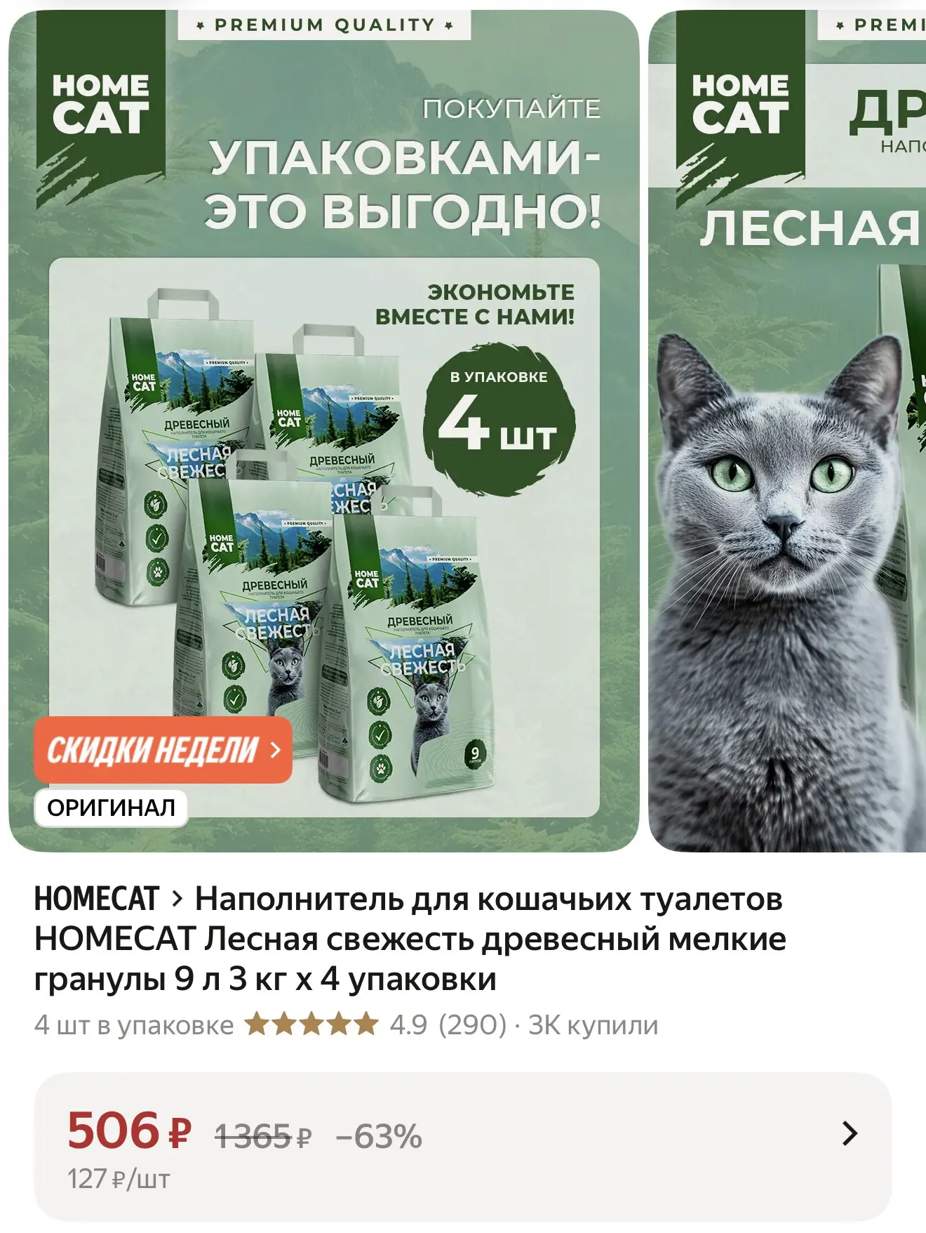 ➡️ https://market.yandex.ru/cc/BJXu6m?erid=5jtCeReNx12oak2ryeZPX54