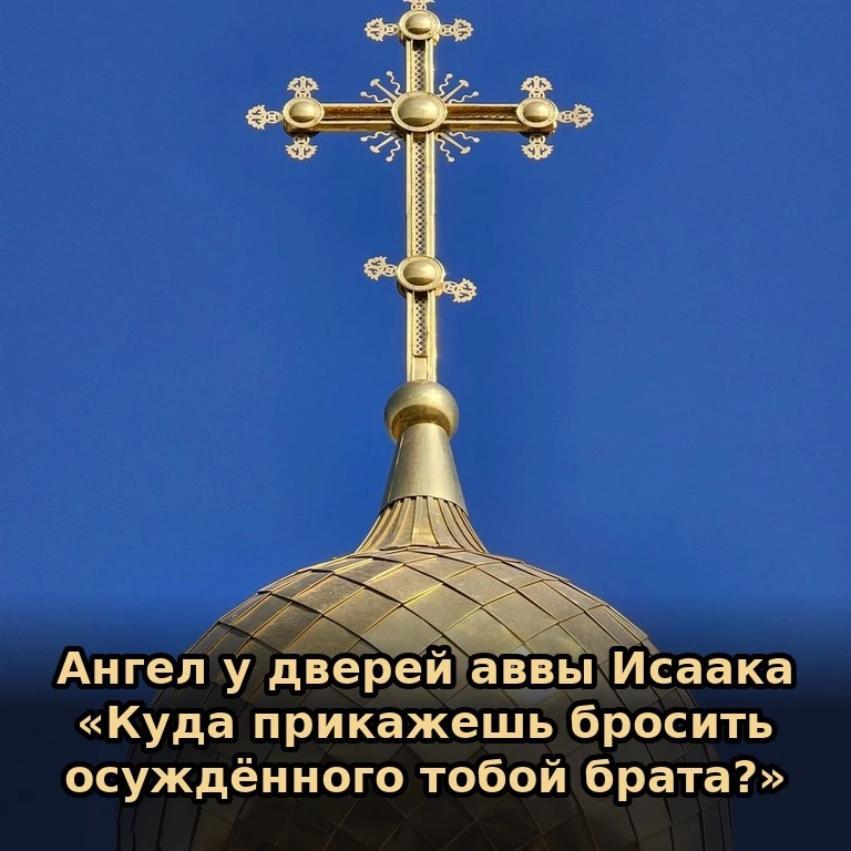 📖 Из древнего патерика.