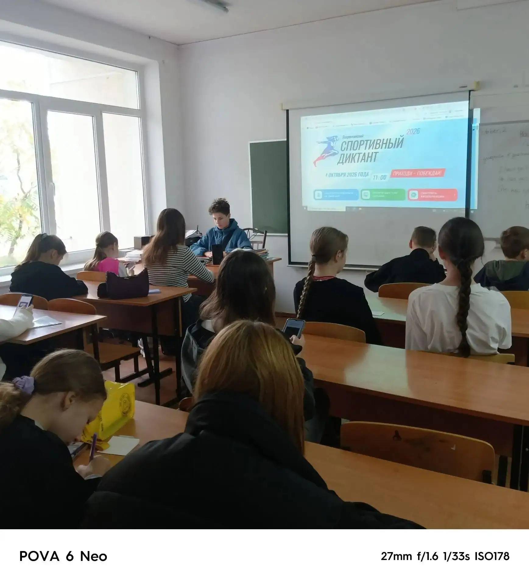 Всероссийская акция «Спортивный диктант»👍