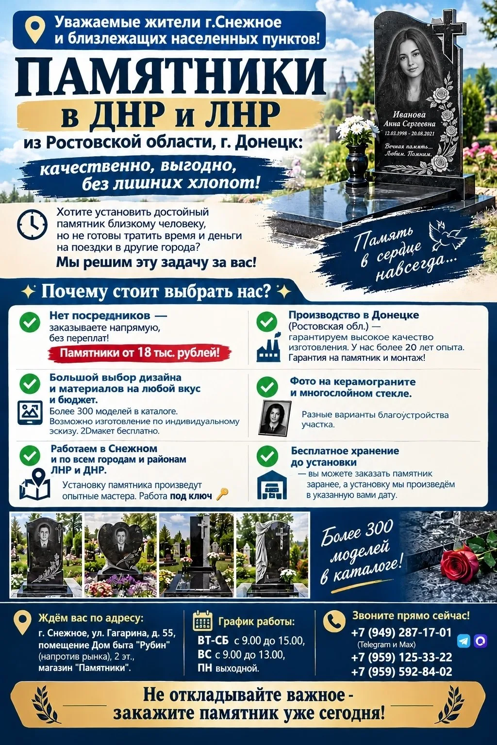 📌Уважаемые жители г.Снежное и близлежащих населенных пунктов!