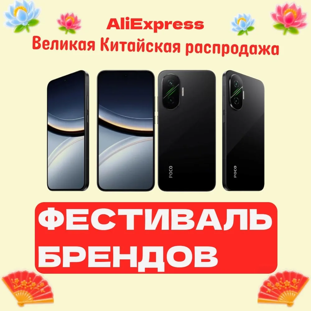 📱 Три смартфона, которые сейчас стоит проверить на Aliexpress