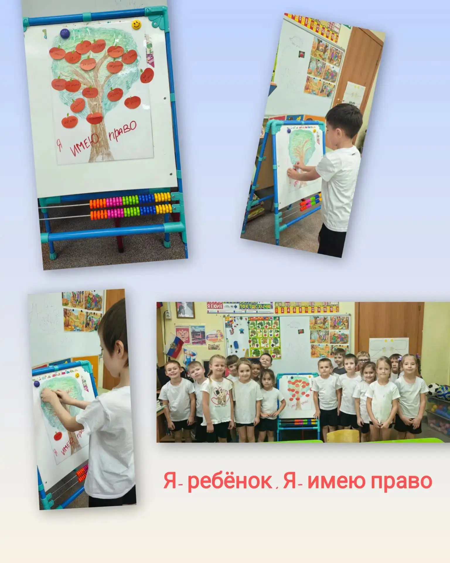 День правовой помощи детям "Я имею право" в подготовительной группе 2.