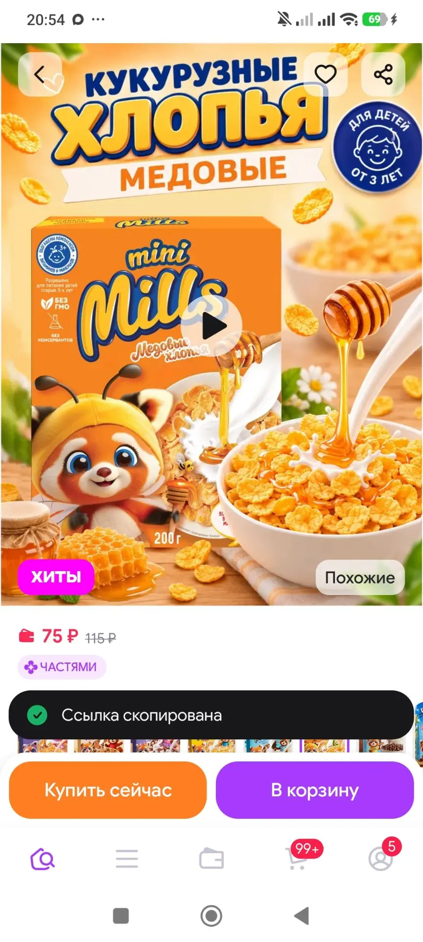 Сухой завтрак кукурузные хлопья медовые 200 г Mini Mills