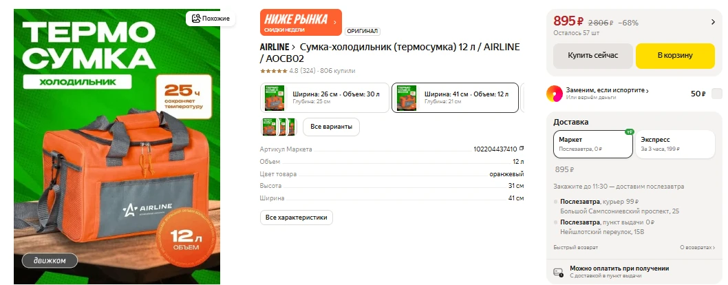 ЯндексМаркет