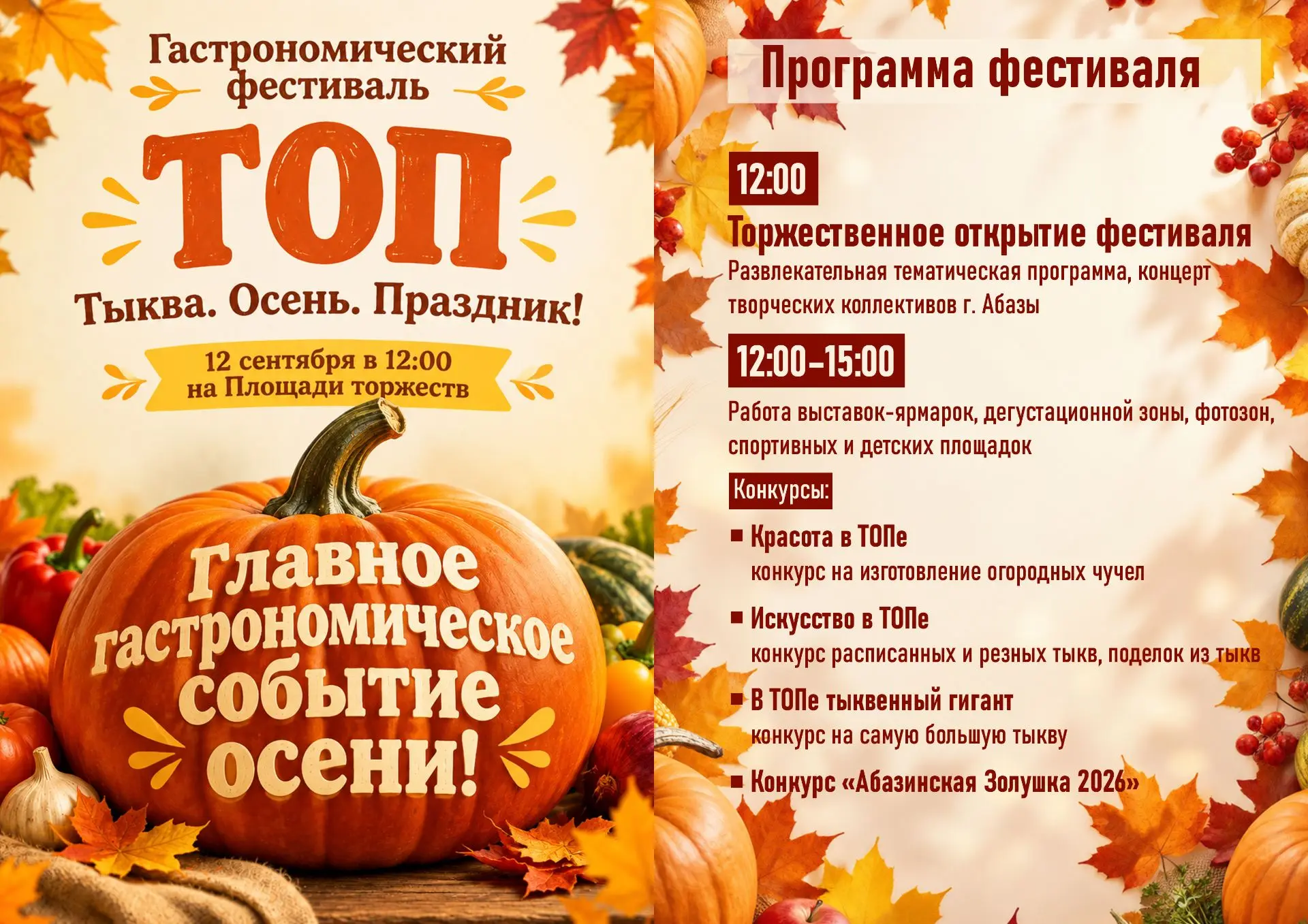 Осень? Скучать? Не в этом сезоне!