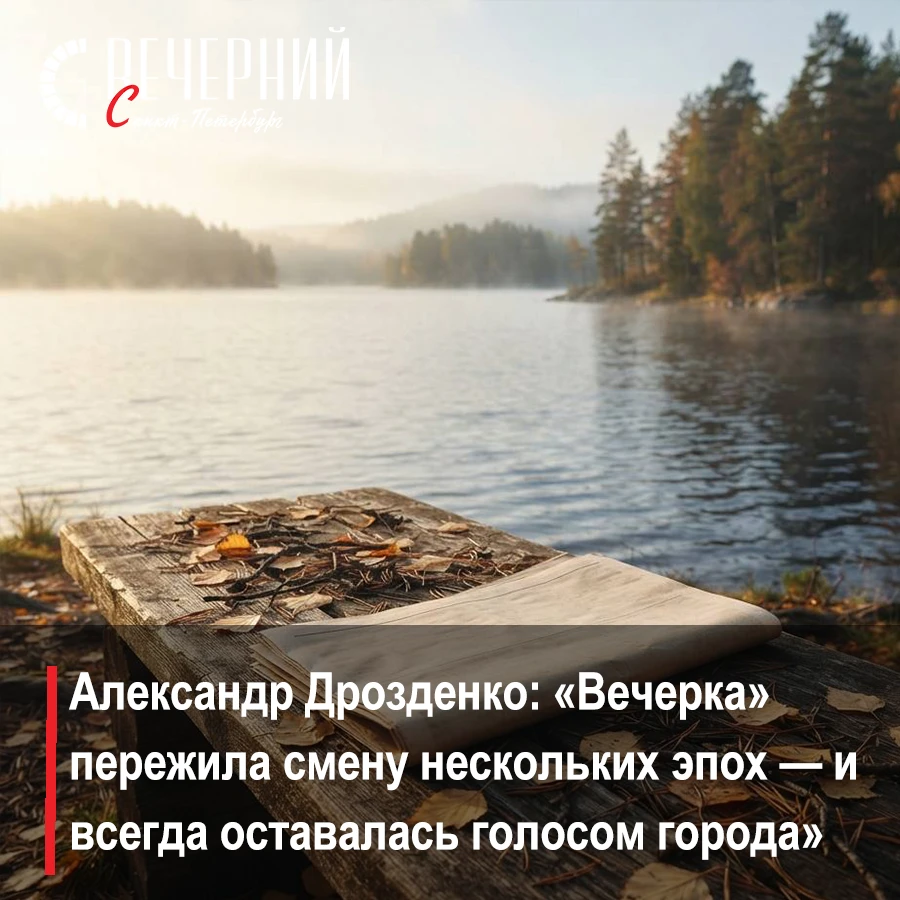 🗞 Александр Дрозденко поздравил «Вечерку»