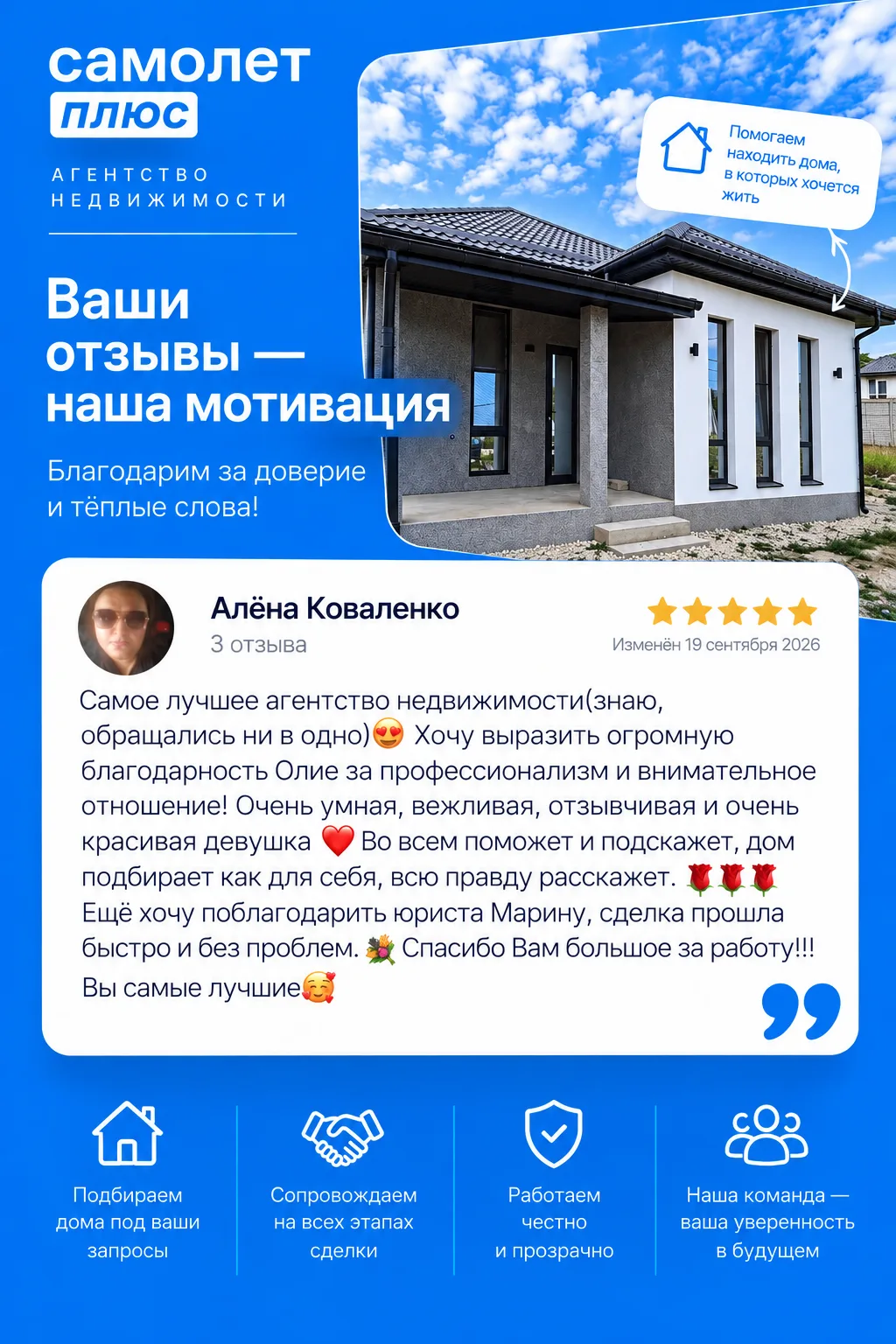 🏡 Дом вашей мечты начинается с правильного выбора!
