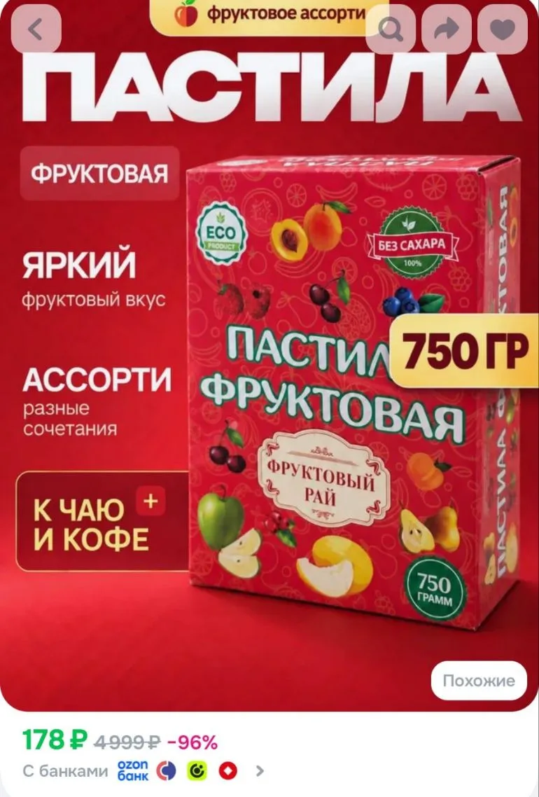 https://ozon.ru/t/2zcbDbo