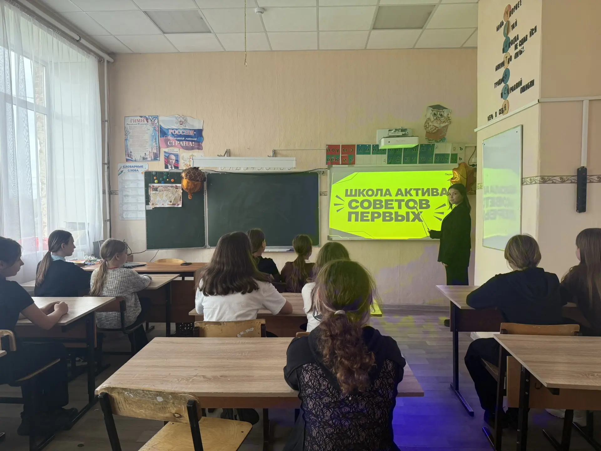 📍В первичном отделении Движения Первых нашей школы прошла Школа актива Первых. На данн...