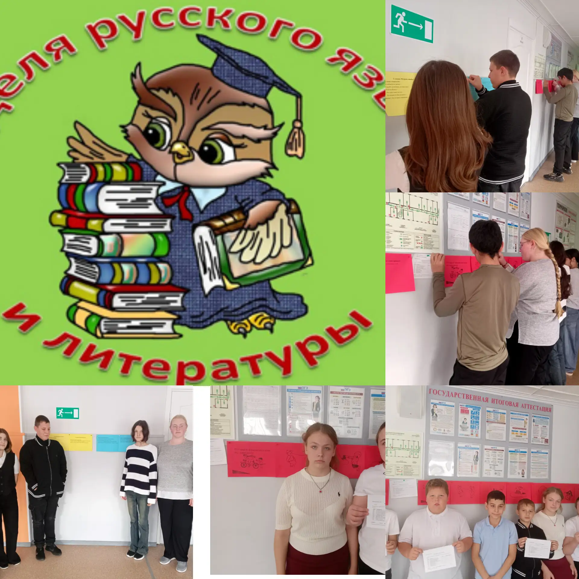 🎉 Неделя русского языка и литературы: день четвёртый — полёт нормальный! 🎉