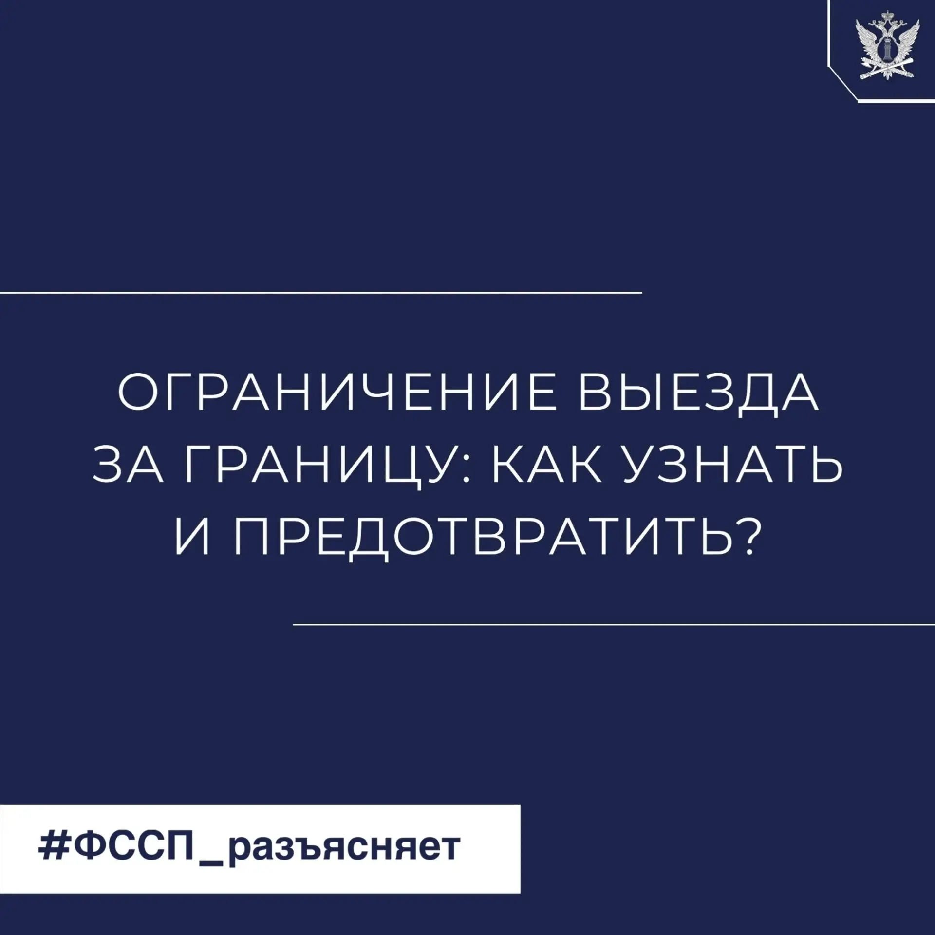 ✈🌐Чтобы не ставить под угрозу долгожданный отпуск, рабочую поездку или заграничный вые...